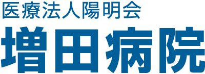 医療法人陽明会　増田病院